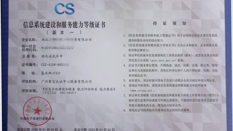 企业IT系统应急预案的实战框架